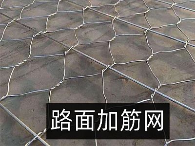 路面加筋網(wǎng)怎么賣？(網(wǎng)孔8.8路面加筋網(wǎng),加筋棒間距164.5mm))